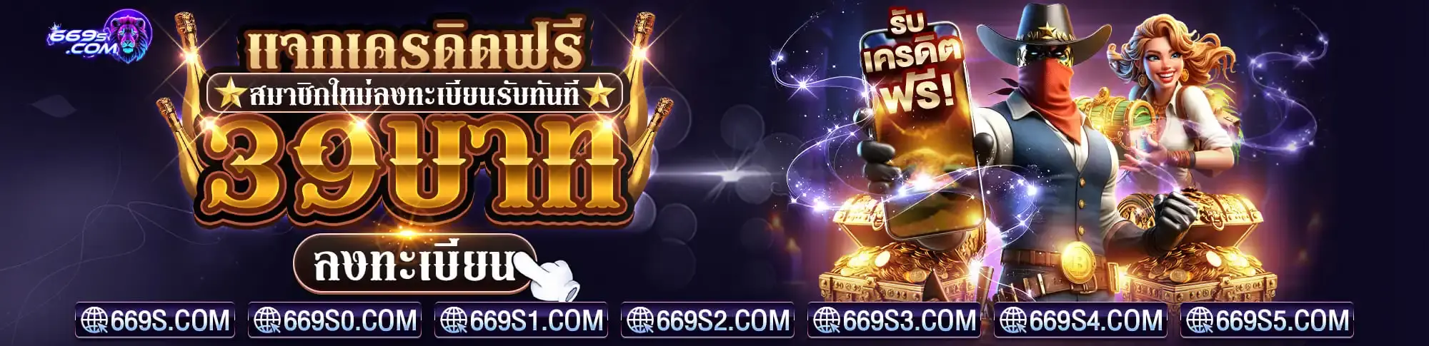 669s