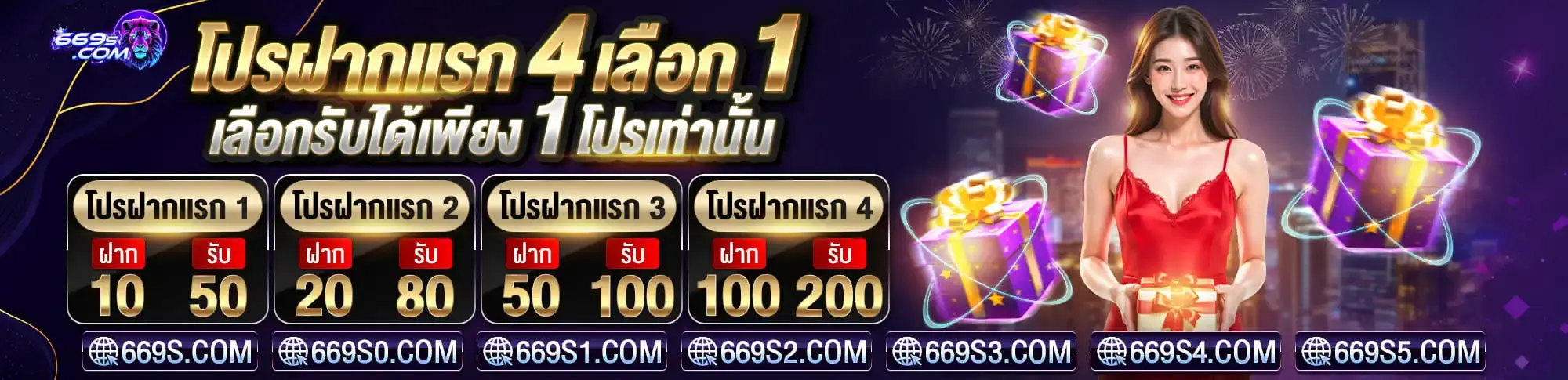 669s